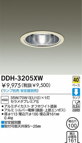 DAIKO  ŵ HID饤 饤ȡ֡100 饤ȡ֡100 饤ȡǽ֡١100 DDH-3205XW