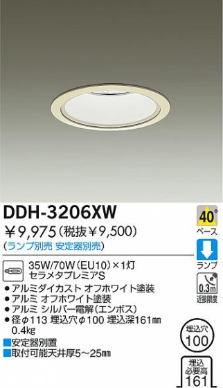DAIKO  ŵ HID饤 饤ȡ֡100 饤ȡ֡100 饤ȡǽ֡١100 DDH-3206XW