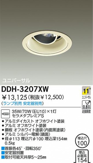 DAIKO  ŵ HID˥С饤 饤ȡ֡100 饤ȡ֡100 饤ȡǽ֡˥С100 DDH-3207XW