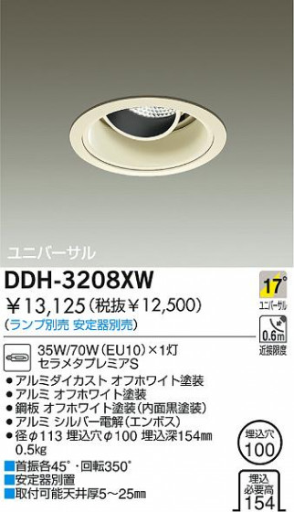 DAIKO  ŵ HID˥С饤 饤ȡ֡100 饤ȡ֡100 饤ȡǽ֡˥С100 DDH-3208XW