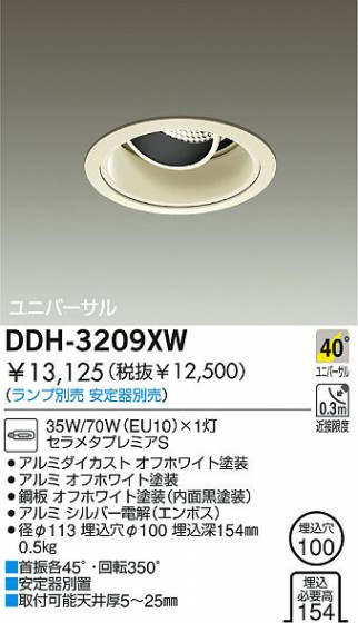 DAIKO  ŵ HID˥С饤 饤ȡ֡100 饤ȡ֡100 饤ȡǽ֡˥С100 DDH-3209XW