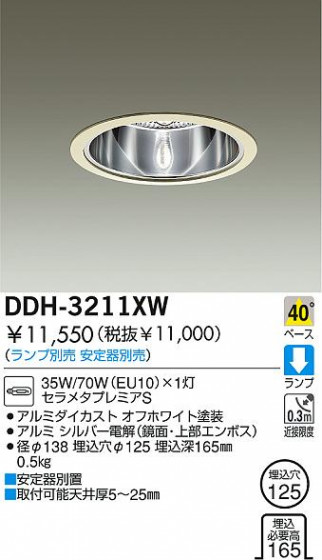 DAIKO  ŵ HID饤 饤ȡ֡125 饤ȡ֡125 饤ȡǽ֡١125 DDH-3211XW