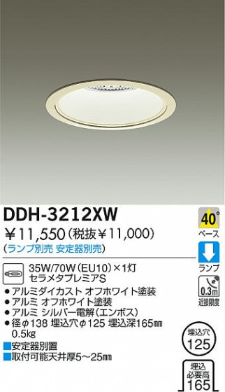 DAIKO  ŵ HID饤 饤ȡ֡125 饤ȡ֡125 饤ȡǽ֡١125 DDH-3212XW