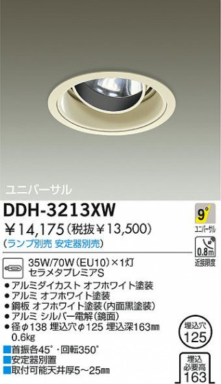 DAIKO  ŵ HID˥С饤 饤ȡ֡125 饤ȡ֡125 饤ȡǽ֡˥С125 DDH-3213XW
