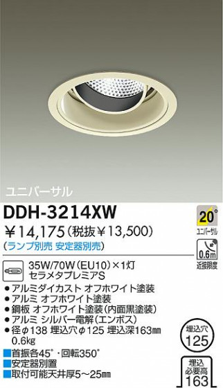 DAIKO  ŵ HID˥С饤 饤ȡ֡125 饤ȡ֡125 饤ȡǽ֡˥С125 DDH-3214XW