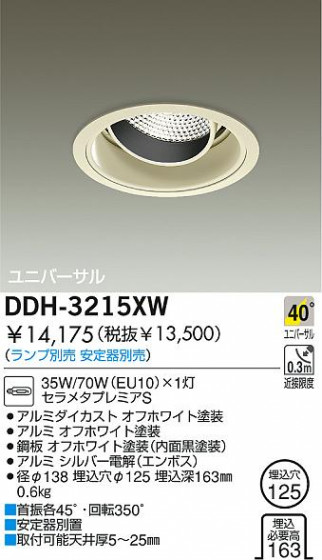 DAIKO  ŵ HID˥С饤 饤ȡ֡125 饤ȡ֡125 饤ȡǽ֡˥С125 DDH-3215XW