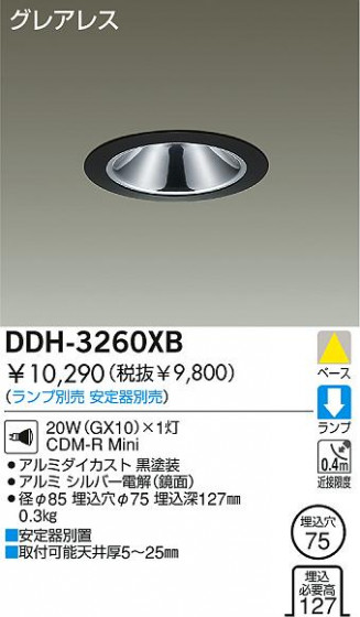 DAIKO  ŵ HID饤 饤ȡ֡100̤ 饤ȡ֡100̤ 饤ȡǽ֡١100̤ DDH-3260XB