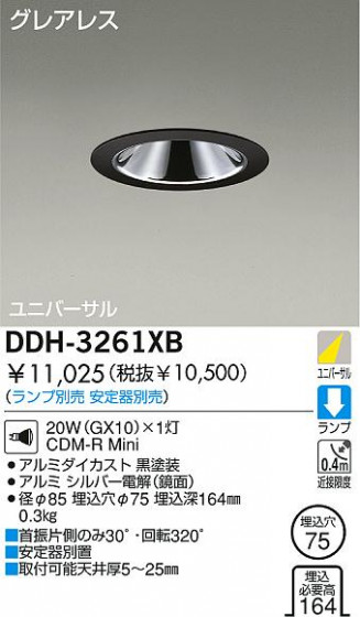 DAIKO  ŵ HID˥С饤 饤ȡ֡100̤ 饤ȡ֡100̤ 饤ȡǽ֡˥С100̤ DDH-3261XB