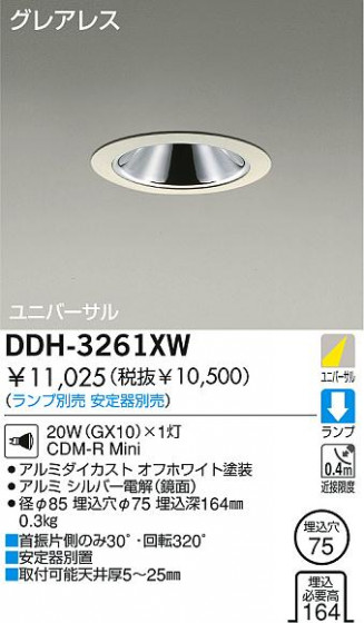 DAIKO  ŵ HID˥С饤 饤ȡ֡100̤ 饤ȡ֡100̤ 饤ȡǽ֡˥С100̤ DDH-3261XW