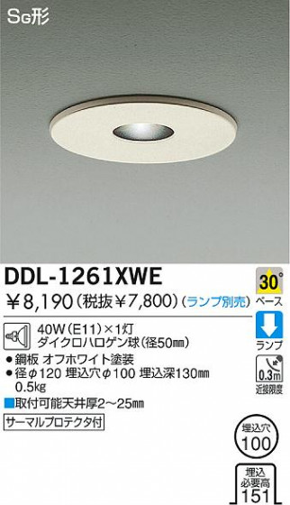 DAIKO  ŵ Ǯ饤 饤ȡ֡ϥǮLED100 饤ȡ֡100ϥǮ 饤ȡǽ֡١󡤥ϥǮ100 DDL-1261XWE