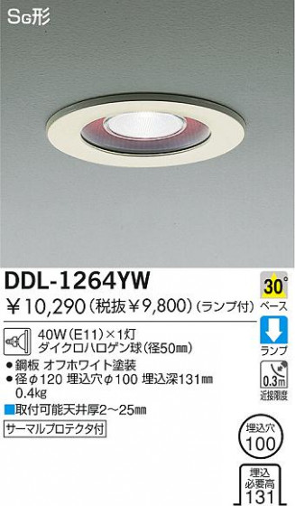 DAIKO  ŵ Ǯ饤 饤ȡ֡ϥǮLED100 饤ȡ֡100ϥǮ 饤ȡǽ֡١󡤥ϥǮ100 DDL-1264YW