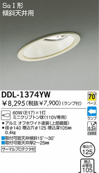 DAIKO  ŵ ǮХ饤 饤ȡ֡ϥǮLED125 饤ȡ֡125ϥǮ 饤ȡǽ֡١󡤥ϥǮ125 DDL-1374YW