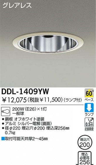 DAIKO  ŵ Ǯ饤 饤ȡ֡ϥǮLED200 饤ȡ֡200ϥǮ 饤ȡǽ֡١󡤥ϥǮ200 DDL-1409YW