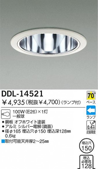 DAIKO  ŵ Ǯ饤 饤ȡ֡ϥǮLED150 饤ȡ֡150ϥǮ 饤ȡǽ֡١󡤥ϥǮ150 DDL-14521