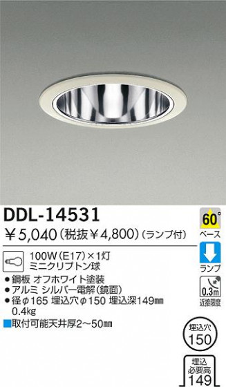 DAIKO  ŵ Ǯ饤 饤ȡ֡ϥǮLED150 饤ȡ֡150ϥǮ 饤ȡǽ֡١󡤥ϥǮ150 DDL-14531