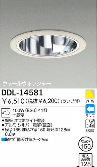 DAIKO  ŵ Ǯ륦å㡼饤 饤ȡ֡ϥǮLED150 饤ȡ֡150ϥǮ 饤ȡǽ֡륦å㡼󡤥ϥǮ150 DDL-14581