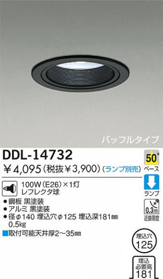 DAIKO  ŵ Ǯ饤 饤ȡ֡ϥǮLED125 饤ȡ֡125ϥǮ 饤ȡǽ֡١󡤥ϥǮ125 DDL-14732