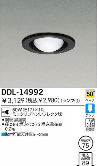 DAIKO  ŵ Ǯ饤 饤ȡ֡ϥǮLED100̤ 饤ȡ֡100̤ϥǮ 饤ȡǽ֡١󡤥ϥǮ100̤ DDL-14992