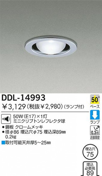 DAIKO  ŵ Ǯ饤 饤ȡ֡ϥǮLED100̤ 饤ȡ֡100̤ϥǮ 饤ȡǽ֡١󡤥ϥǮ100̤ DDL-14993