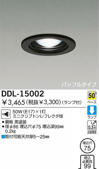 DAIKO  ŵ Ǯ饤 饤ȡ֡ϥǮLED100̤ 饤ȡ֡100̤ϥǮ 饤ȡǽ֡١󡤥ϥǮ100̤ DDL-15002