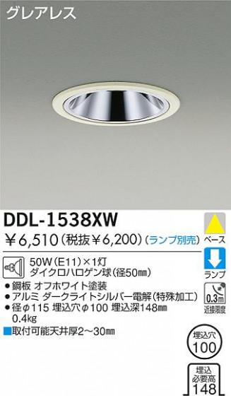DAIKO  ŵ Ǯ饤 饤ȡ֡ϥǮLED100 饤ȡ֡100ϥǮ 饤ȡǽ֡١󡤥ϥǮ100 DDL-1538XW