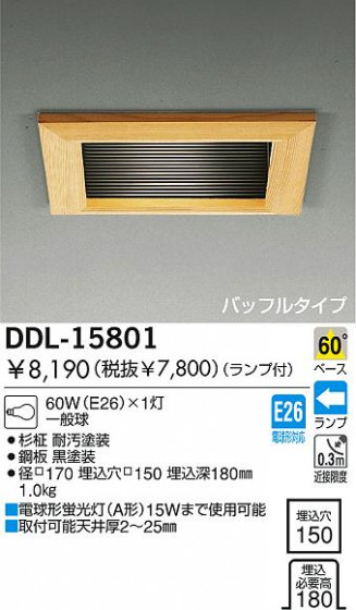 DAIKO  ŵ Ǯ饤 饤ȡ֡ϥǮLED150 饤ȡ֡150ϥǮ 饤ȡǽ֡١󡤥ϥǮ150  DDL-15801