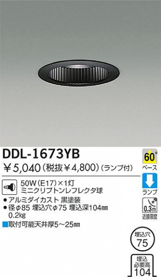 DAIKO  ŵ Ǯ饤 饤ȡ֡ϥǮLED100̤ 饤ȡ֡100̤ϥǮ 饤ȡǽ֡١󡤥ϥǮ100̤ DDL-1673YB