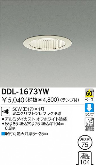DAIKO  ŵ Ǯ饤 饤ȡ֡ϥǮLED100̤ 饤ȡ֡100̤ϥǮ 饤ȡǽ֡١󡤥ϥǮ100̤ DDL-1673YW