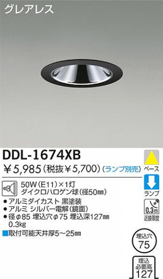 DAIKO  ŵ Ǯ饤 饤ȡ֡ϥǮLED100̤ 饤ȡ֡100̤ϥǮ 饤ȡǽ֡١󡤥ϥǮ100̤ DDL-1674XB