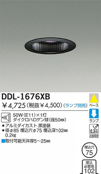 DAIKO  ŵ Ǯ饤 饤ȡ֡ϥǮLED100̤ 饤ȡ֡100̤ϥǮ 饤ȡǽ֡١󡤥ϥǮ100̤ DDL-1676XB