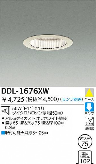 DAIKO  ŵ Ǯ饤 饤ȡ֡ϥǮLED100̤ 饤ȡ֡100̤ϥǮ 饤ȡǽ֡١󡤥ϥǮ100̤ DDL-1676XW