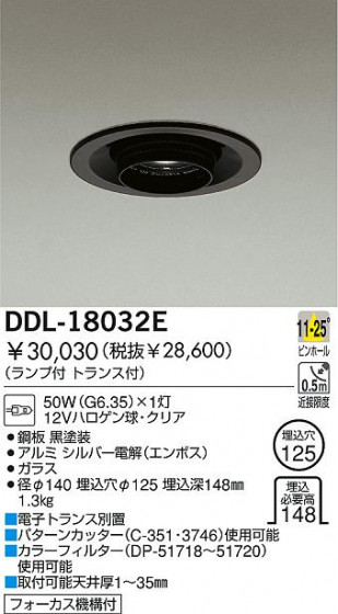 DAIKO  ŵ Ǯ饤 饤ȡ֡ϥǮLED125 饤ȡ֡125ϥǮ 饤ȡǽ֡ݥåȥ󡤥ϥǮ125 DDL-18032E