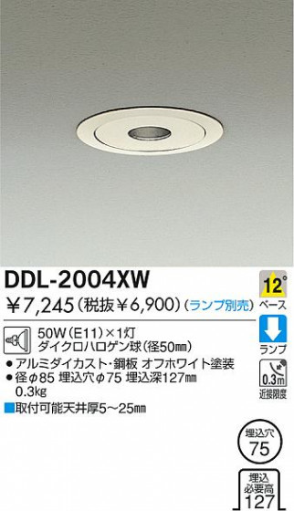 DAIKO  ŵ Ǯ饤 饤ȡ֡ϥǮLED100̤ 饤ȡ֡100̤ϥǮ 饤ȡǽ֡١󡤥ϥǮ100̤ DDL-2004XW