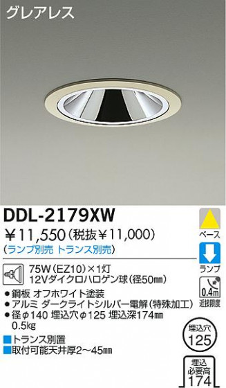 DAIKO  ŵ Ǯ饤 饤ȡ֡ϥǮLED125 饤ȡ֡125ϥǮ 饤ȡǽ֡١󡤥ϥǮ125 DDL-2179XW