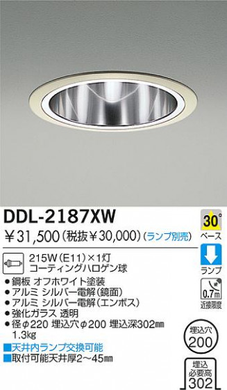 DAIKO  ŵ Ǯ饤 饤ȡ֡ϥǮLED200 饤ȡ֡200ϥǮ 饤ȡǽ֡١󡤥ϥǮ200 DDL-2187XW