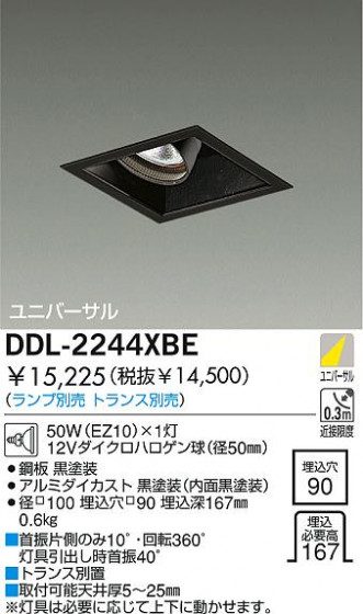 DAIKO  ŵ Ǯ˥С饤 饤ȡ֡ϥǮLED100̤ 饤ȡ֡100̤ϥǮ 饤ȡǽ֡˥С󡤥ϥǮ100̤ DDL-2244XBE