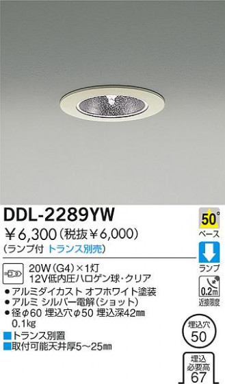 DAIKO  ŵ Ǯ饤 饤ȡ֡ϥǮLED100̤ 饤ȡ֡100̤ϥǮ 饤ȡǽ֡١󡤥ϥǮ100̤ DDL-2289YW