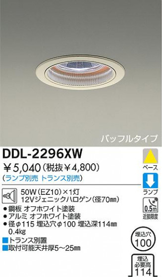 DAIKO  ŵ Ǯ饤 饤ȡ֡ϥǮLED100 饤ȡ֡100ϥǮ 饤ȡǽ֡١󡤥ϥǮ100 DDL-2296XW