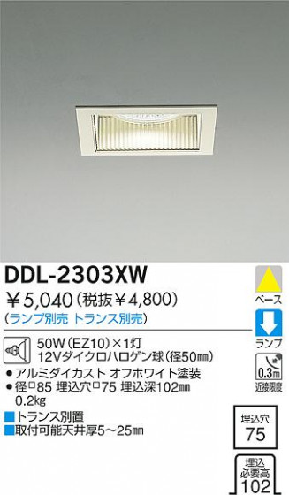 DAIKO  ŵ Ǯ饤 饤ȡ֡ϥǮLED100̤ 饤ȡ֡100̤ϥǮ 饤ȡǽ֡١󡤥ϥǮ100̤ DDL-2303XW