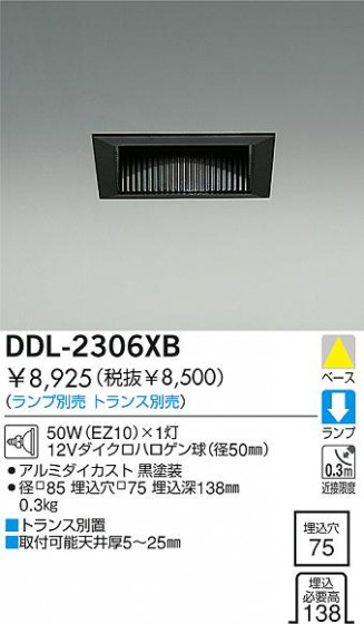 DAIKO  ŵ Ǯ饤 饤ȡ֡ϥǮLED100̤ 饤ȡ֡100̤ϥǮ 饤ȡǽ֡١󡤥ϥǮ100̤ DDL-2306XB