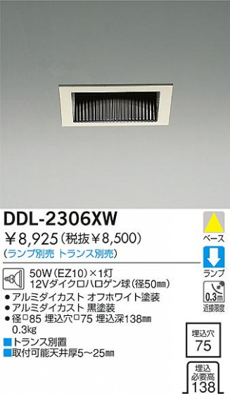 DAIKO  ŵ Ǯ饤 饤ȡ֡ϥǮLED100̤ 饤ȡ֡100̤ϥǮ 饤ȡǽ֡١󡤥ϥǮ100̤ DDL-2306XW