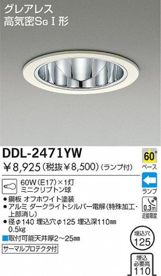 DAIKO  ŵ Ǯ饤 饤ȡ֡ϥǮLED125 饤ȡ֡125ϥǮ 饤ȡǽ֡١󡤥ϥǮ125 DDL-2471YW