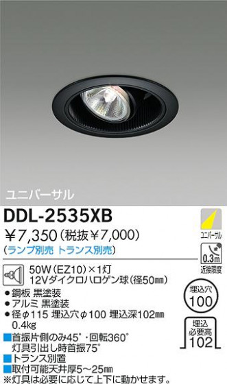 DAIKO  ŵ Ǯ˥С饤 饤ȡ֡ϥǮLED100 饤ȡ֡100ϥǮ 饤ȡǽ֡˥С󡤥ϥǮ100 DDL-2535XB