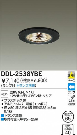 DAIKO  ŵ Ǯ饤 饤ȡ֡ϥǮLED100̤ 饤ȡ֡100̤ϥǮ 饤ȡǽ֡١󡤥ϥǮ100̤ DDL-2538YBE