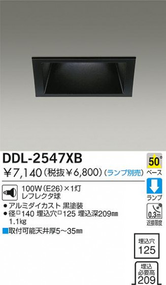 DAIKO  ŵ Ǯ饤 饤ȡ֡ϥǮLED125 饤ȡ֡125ϥǮ 饤ȡǽ֡١󡤥ϥǮ125 DDL-2547XB