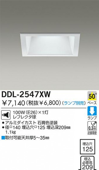 DAIKO  ŵ Ǯ饤 饤ȡ֡ϥǮLED125 饤ȡ֡125ϥǮ 饤ȡǽ֡١󡤥ϥǮ125 DDL-2547XW