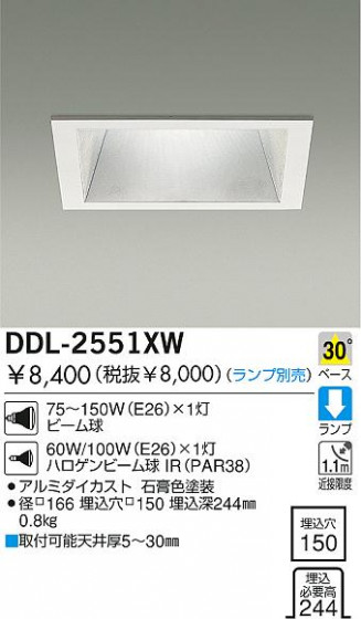 DAIKO  ŵ Ǯ饤 饤ȡ֡ϥǮLED150 饤ȡ֡150ϥǮ 饤ȡǽ֡١󡤥ϥǮ150 DDL-2551XW