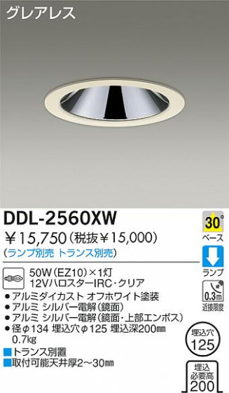 DAIKO  ŵ Ǯ饤 饤ȡ֡ϥǮLED125 饤ȡ֡125ϥǮ 饤ȡǽ֡١󡤥ϥǮ125 DDL-2560XW