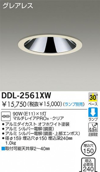 DAIKO  ŵ Ǯ饤 饤ȡ֡ϥǮLED150 饤ȡ֡150ϥǮ 饤ȡǽ֡١󡤥ϥǮ150 DDL-2561XW