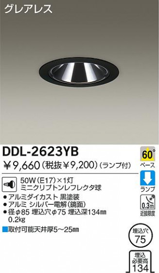 DAIKO  ŵ Ǯ饤 饤ȡ֡ϥǮLED100̤ 饤ȡ֡100̤ϥǮ 饤ȡǽ֡١󡤥ϥǮ100̤ DDL-2623YB